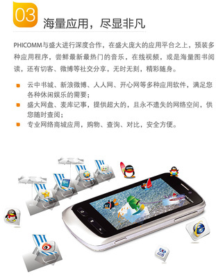 斐訊FWS 610安卓智能3G手機(jī) 價(jià)格、廠家、圖片及網(wǎng)絡(luò)技術(shù)亮點(diǎn)